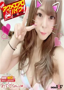 KKTN-014 Studio SOD Create – We’re Going On A Trip! The Orgasmic Aero Bike Is Cumming To Your Home! Azusa-chan 20 Years Old Azusa Misaki