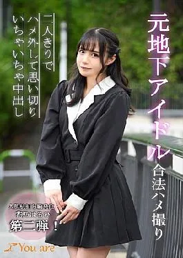 KOJA-011 I Met On A Matching App And Was Allowed To Take An AV Of Rina-chan “Dating Edition” Rina Minase