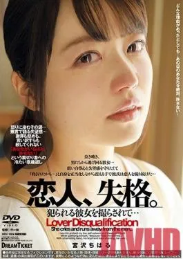 LDD-001 Studio Dream Ticket – A Lover’s Mistake – Chiharu Miyazawa