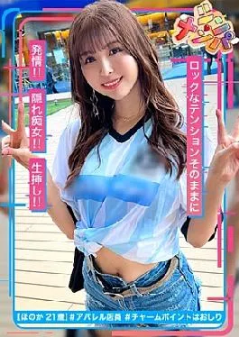 MAAN-1021 Hidden Otaku Girl Is It True That You Can Get At A Festival?! – Get an overwhelming beautiful girl who is cuter than an idol! – The plump meat butt and thighs that come out of the shorts are extremely erotic! – One toilet with the flow of “Hey, hey, hey “! A change from a quiet atmosphere! – Shake your body and erotic MAX! Super rich SEX covered with erotic juice that erupts at the same time as the climax! Shin Nampa Honoka