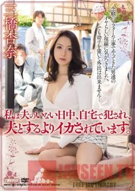 MEYD-010 Studio Tameike Goro While My Husband Was Out During the Day, I Was loved at Home, and I Came Way More Than I Do with My Husband. – Anna Mihashi