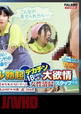 MFO-025 Distribution Limited Vol.01 In A Large Public Bath At A Healthy Land Where No One Is… The Female Cleaning Staff Who Saw A Big 18cm Cock With A Full Erection And Were Very Lustful ~If You Show Me This (?