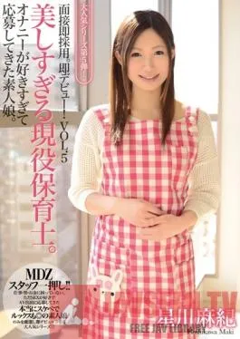 MIAD-623 Studio MOODYZ Immediately Passed the Interview. Immediate Debut! Vol. 5 – Gorgeous Active Nursery Teacher Loves Masturbation and is Cheered On By Amateur Girls Maki Hoshikawa