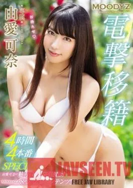 MIDE-677 Studio MOODYZ – MOODYZ A Shocking Transfer 4 Hours x 4 Fucks 8 Episodes SPECIAL Kana Yume