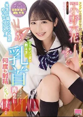 MIDE-959 Studio MOODYZ Teacher Is Super Sensitive To Bing! I’m Blamed For My Nipples By A Good Teasing Student And Ejaculate Many Times … Rikka Ono