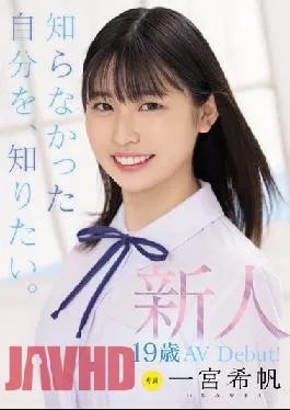 MIDV-157 Rookie Exclusive 19-year-old AV Debut! Kiho Ichinomiya I Want To Know Who I Didn’t Know.