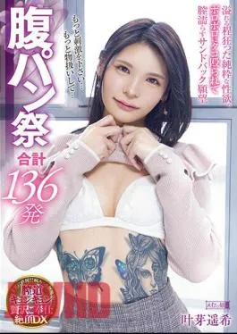 MISM-277 Please Give Me More Stimulation… Treat Me More Like An Object… A Total Of 136 Belly Pan Festivals Overflowing With Pure Sexual Desire. A Sandbag Desire To Get A Tattered Octopus And Wet The Vagina Haruki Kanome