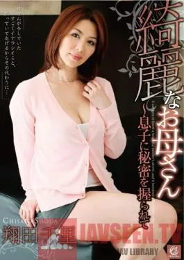 MLW-2022 Studio Mellow Moon Pretty Mother Chisato Shoda ‘s Secret Hold On Her Son
