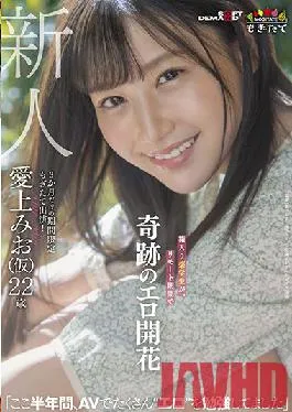 MOGI-012 Studio SOD Create Rookie Aigami Mio (Tentative) 22 Years Old Boxed Medicine Student Miraculously Erotic Flowering In A Remote Period