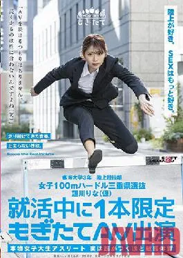 MOGI-019 Studio Walnut Ichinose MOGI-019 Women’s 100m Hurdling Mie Prefecture Selection Rina Hasukawa (Tentative) Limited to one AV appearance during job hunting “I’m not going to continue AV. It doesn’t suit my gender to run for a long time (laughs)”