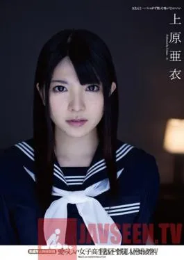 MUGON-086 Studio Mugon / Mousouzoku Naughty Sex With Precious Schoolgirls – Barely Legal Sexual Relations Ai Uehara