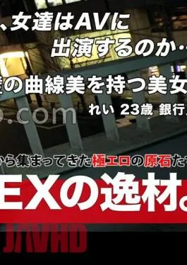 Mosaic 261ARA-575 Transparency Delicate Beauty A Bank Employee Wearing An Elegant Aura That Can Be Seen At A Glance Appears! Her Reason For Applying Was “I Came Here To Gain Confidence”. ? I’ll Do My Best High-level Body rich 3P Melomelo With Beautifu