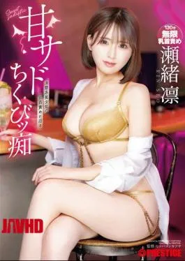 Mosaic ABF-220 Sweet Sadist Nipple Slut Seo Rin