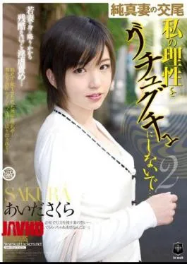 Mosaic ATID-221 Innocent Wife Seduction, Don’t Play with My Mind… 2 Sakura Aida