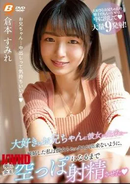 Mosaic BF-661 My Favorite Brother Made Her … I Was Jealous, So I Made Her Ejaculate Every Day Until She Was Empty So That I Couldn’t Have Sex With Her. Sumire Kuramoto