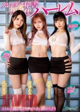 Mosaic CAWD-577 Tall! Slender Waist And Narrow Waist! Beautiful Legs! A Slender Secretary’s Divine Service Harem Sakura Kurumi, Amiri Saito, And Nana Hoshimiya Are Praised For Their Erotic And Cute Revealing Costumes.