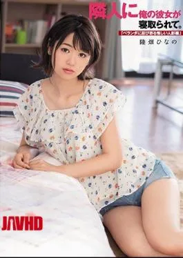 Mosaic DASD-584 My Girlfriend Was Taken Down By My Neighbor. “Suspicious Shadow Sneaking Up On The Veranda “Hinano Rikuhata