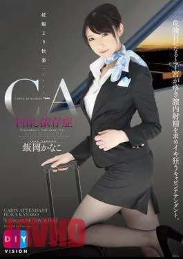 Mosaic DIY-038 When It Comes To Pleasure … Pies Addiction CA Danger Days From Pregnancy Seeking Uterus Is Tingling Intravaginal Ejaculation Go Mad Cabin Attendant Iioka Kanako