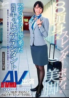 Mosaic DVDMS-529 8 Head X Slender Body X Legs Active Cabin Attendant (Erina, 28 Years Old) On Magic Mirror Flight Re-negotiation Of AV Appearance Until Just Before The Flight Of The Next Day, Enjoy A Sensitive Body With A Beautiful CA’s Horny Special!