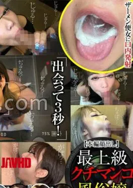 Mosaic FSOKU-005 Fellatio As Soon As You Open The Door!