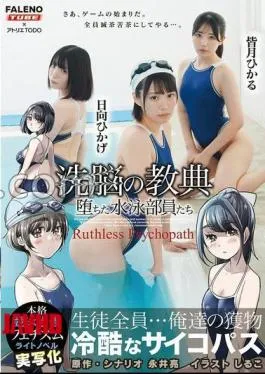 Mosaic FTHTD-075 XX’s Scripture: Fallen Swimming Club Members Ruthless Psychopaths Live-action Adaptation Of The Light Novel