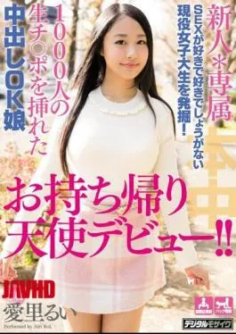 Mosaic HND-389 Fresh Face * Exclusive, She Craves a Good Fuck So There’s Nothing Else to Do, the Discovery of This College Girl! This Girl Puts in 1000 Raw Cocks and Lets Them Give Her a Creampie, the Debut of the Take-Home Angel!! Rui Airi