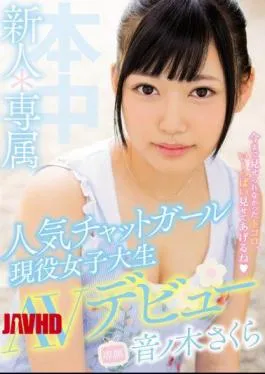 Mosaic HND-425 Newcomer * Exclusive Popular Chat Girl Active Women’s Student AV Debut! Sonori Sonori