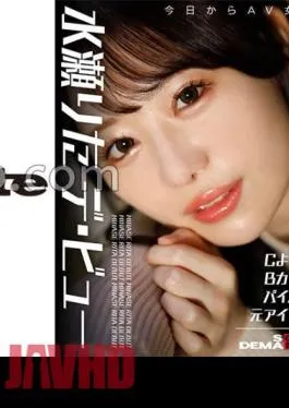 Mosaic HSDAM-041 A Former Idol With An A-style B Cup And Shaved Pussy Who Made Her Fans Crazy With A Two-shot Shoot. AV Actress Rita Minase Makes Her Debut From Today.