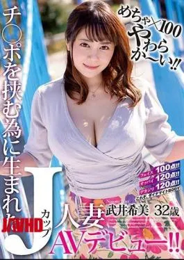 Mosaic JUL-220 Mecha X 100 Soft! J Cup Married Woman Born To Hold Ji Port Nozomi Takei 32 Years Old AV Debut!