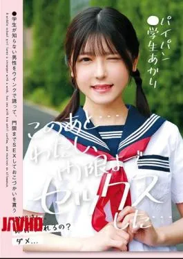 Mosaic LOL-240 After This… I Had Sex Until Curfew… Shaved Pussy Student Akari Minase Akari