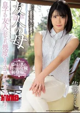 Mosaic MEYD-592 Friend’s Mother I Was Fucked By My Son’s Friend, And I Got Squid Many Times … Riko Sato