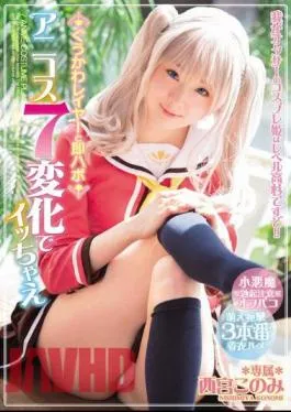 Mosaic MIDE-450 A Cosplayer So Cute You’ll Want To Fuck Her Immediately 7 Anime Cosplay Orgasms Konomi Nishimiya