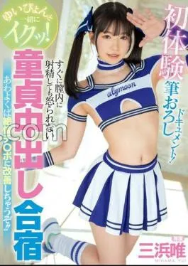 Mosaic MIDV-866 I’m Cumming With Yuipyon!