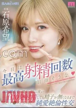 Mosaic MIDV-868 I Think I’m Aiming For The Maximum Number Of Ejaculations Today.Ishihara Nozomi Had A Pure Love Affair With My Long-distance Girlfriend Who Continued To Intensely Seek Out His Cock Until There Was No More Sperm Left Even After Ejaculating 10 Times A Day From Morning Till Night.