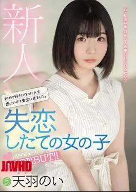 Mosaic MIFD-162 Rookie I Came To Tokyo Chasing The Person I Liked For The First Time. AV Debut Of A Girl Who Has Just Lost Love! Amaha Noi