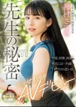 Mosaic MIFD-530 A Teacher’s Secret: There Are Times When I Want To Forget Being A Teacher Don’t Tell Your Students, Colleagues, Parents, Or Boyfriend.