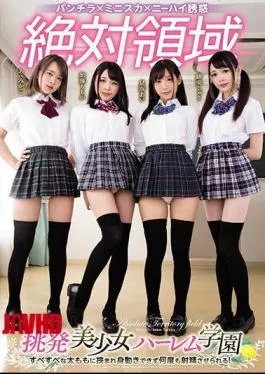 Mosaic MIRD-184 Total Domain Tempting Beautiful Girl Harlem Academy I’m Hemmed In By Smooth And Silky Thighs And Unable To Move As I’m Forced To Ejaculate Over And Over Again!