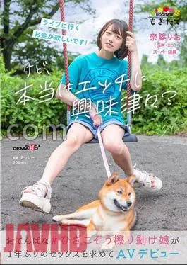 Mosaic MOGI-065 “I Want Money To Go To A Live!” But Are You Really Interested In Sex?