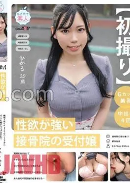 Mosaic MOGI-108 First Shot A Receptionist At An Orthopedic Clinic With A Strong Sexual Desire Wants To Sneak Out Of The Workplace And Try Something Naughty. A Quick Creampie At An Appointment On A Weekday Daytime With A Beautiful G-cup Big Breasted Girl With Pink Areolas. Even At Her Own Home Or At Work After Work… Hikaru 20 Years Old Hikaru Momoi