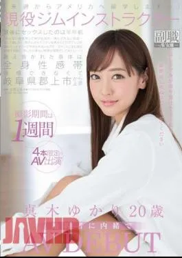 Mosaic SDSI-026 “I’m Leaving For America Next Week To Study Abroad…” A Real Life Gym Instructor From Gifu Prefecture The Shoot Schedule Is For 1 Week, And She’s Performing In 4 Limited Edition AVs “Before I Get Married With My Boyfrien
