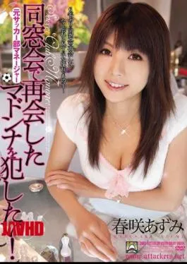 Mosaic SHKD-432 Want To Commit The Madonna Was Reunited With Former Football Manager Of Alumni Association! Azumi Harusaki