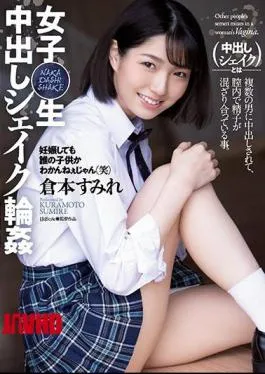 Mosaic SHKD-994 Girls Raw Creampie Shake Wheel Sumire Kuramoto