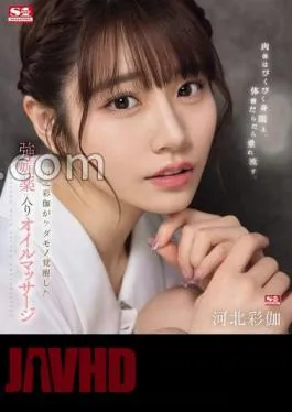 Mosaic SONE-311 Ayaka Kawakita’s Body Trembles And Writhes, Dripping With Body Fluids.A Strong Aphrodisiac Oil Massage That Awakens Her As A Beast.