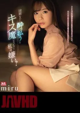 Mosaic SSIS-133 Even Though It’s Synchronous I Hate It Because I Become A Kisser When I Pay It Off? Miru (Blu-ray Disc)