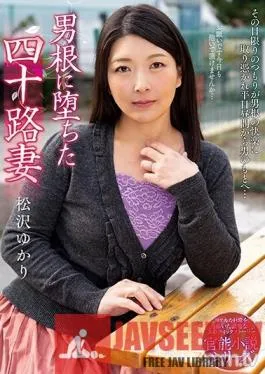 NACR-220 Studio Planet Plus – A Forty-Something Wife Who Fell For Another Man’s Cock Yukari Matsuzawa