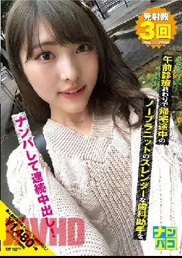 NAPK-010 Studio First Star Nampaco No.10 Picking Up A Slender Dental Assistant Of No Bra Knit On The Way Home At The End Of The Morning Medical Examination And Continuously Vaginal Cum Shot!