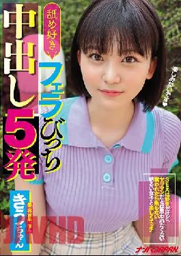 NNPJ-491 Studio Nanpa JAPAN A Blowjob Bitch Who Loves To Lick Gets 5 Creampie Cum Shots She Loves Sex, But Doesn’t Want To Be Thought Of As A Slut, So She Acts Like A Cheerful Girl Who Will Never Turn Down A Proposition, So Go Ahead And Enjoy Fucking Her Kiu