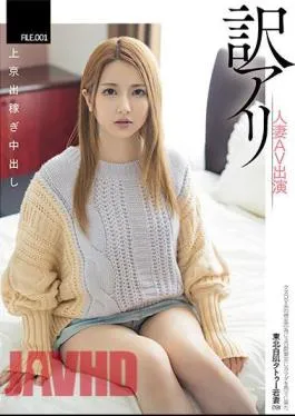 NPJS-015 Translated Married Woman AV Appearance FILE.001 Migrant To Tokyo To Work Creampie Creampie Tohoku White Skin Tattooed Young Wife (19) Came To Tokyo For 3 Days To Sell Her Body For Her Scum DV Husband’s Debt