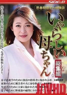 NSPS-882 Studio Nagae Style – Story Of An Adolescent Stepson, Dirty Stepmom Highlights