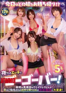 OFSD-027 Which Girl Will You Take Home Today? A Go-go Bar That’s Only Open At Night! The Serious Waitresses During The Day Turn Into Go-go Girls That You Can Take Home With You At Night If You Request Them!